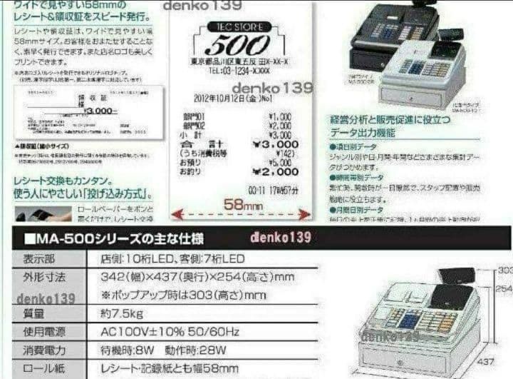 テックレジスター MA-500 ツインプリンター 人気機種 900390 - メルカリ