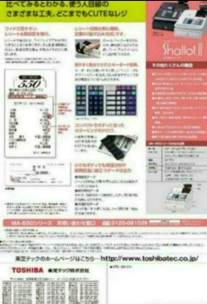 テックレジスター MA-500 ツインプリンター 人気機種 900390 - メルカリ
