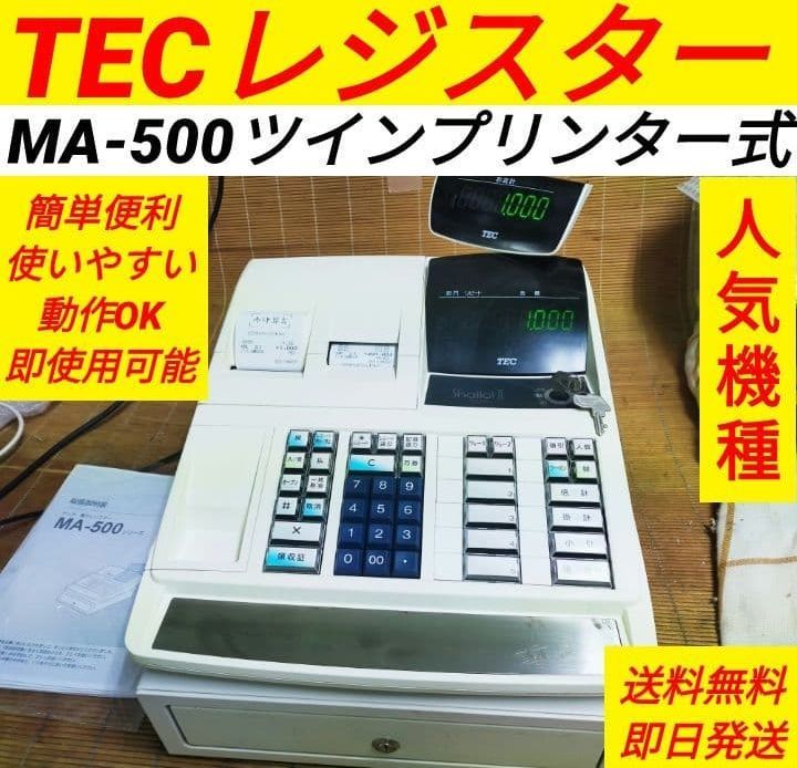 テックレジスター MA-500 ツインプリンター 人気機種 900390 - メルカリ