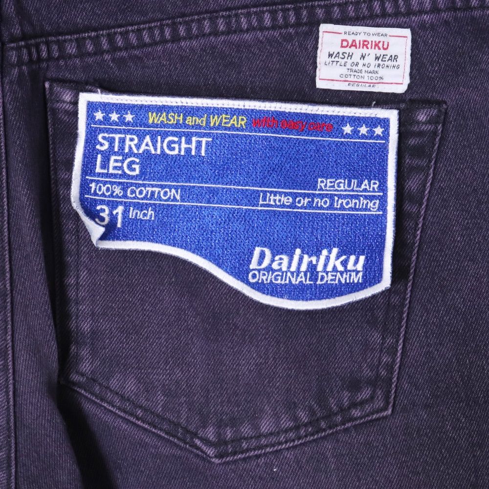 DAIRIKU WASH N