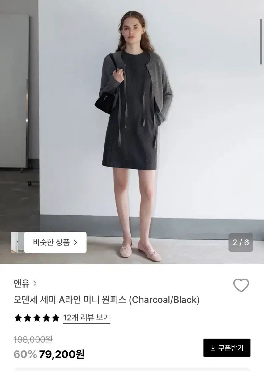 アンドユー オデンセ Aライン ミニ ONE PIECE チャコール