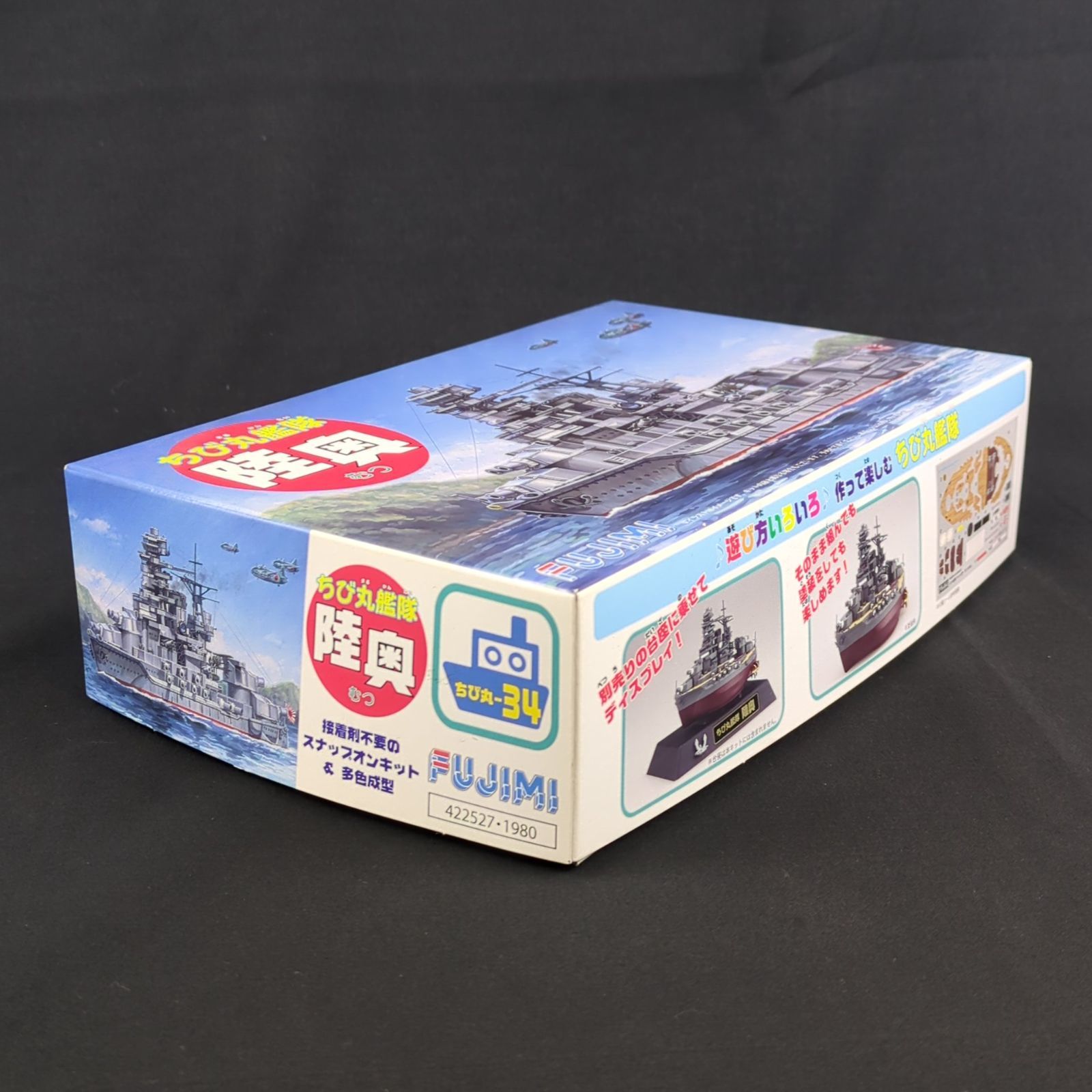 残僅少 フジミ模型 422527 ちび丸34 ちび丸艦隊 陸奥