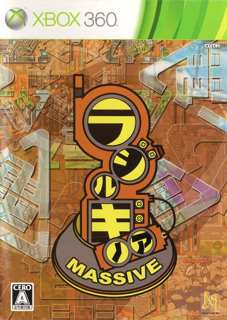 XBOX 360 ラジルギノア MASSIVE