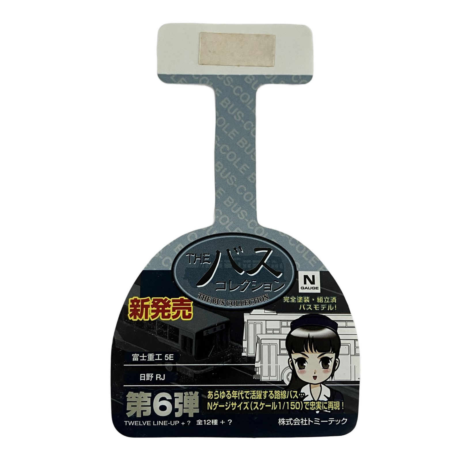 TOMYTEC THE バス コレクション 第6弾 12個セット 未開封Y10736619