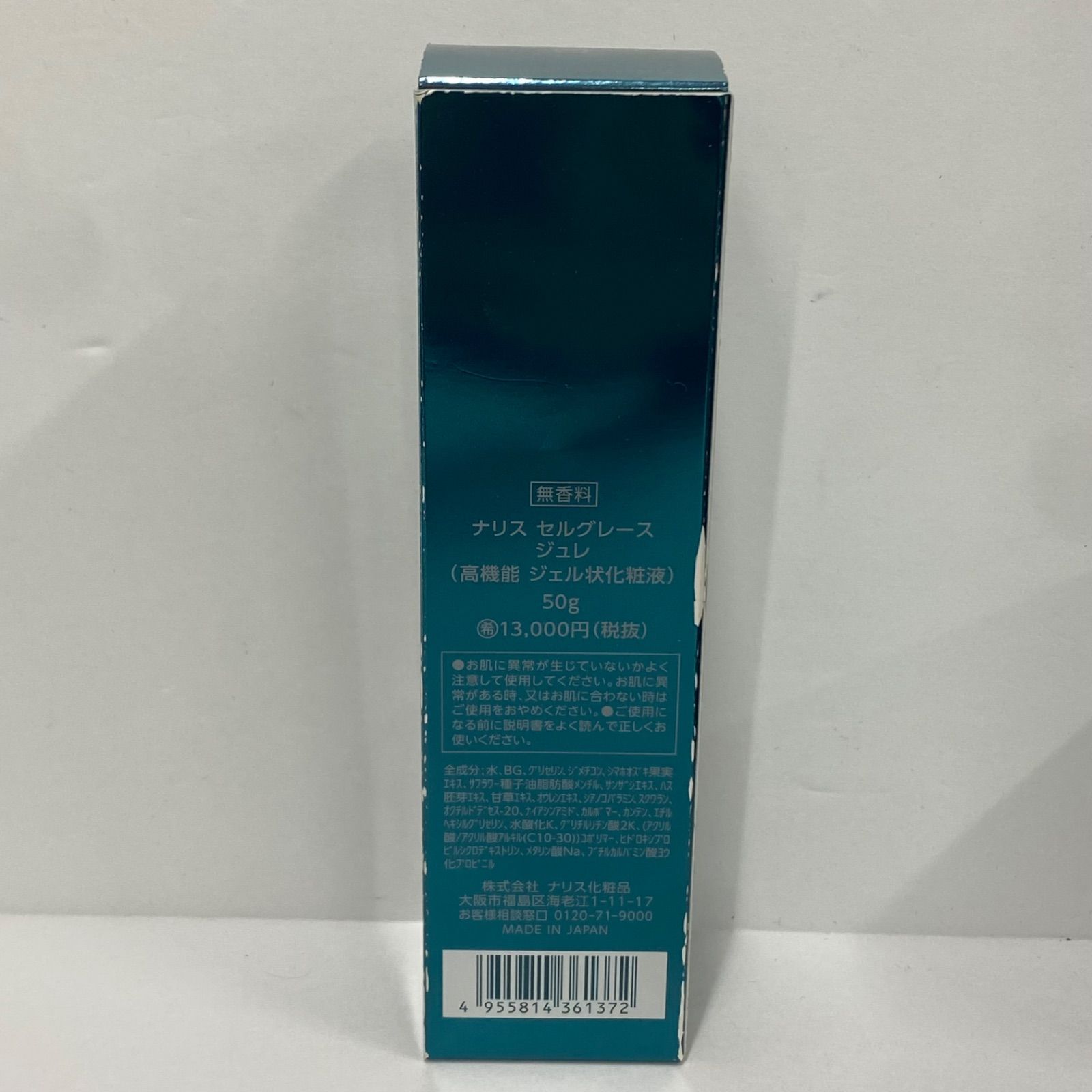 M3154 naris ナリス セルグレース ジュレ（高機能 ジェル状化粧液）50g