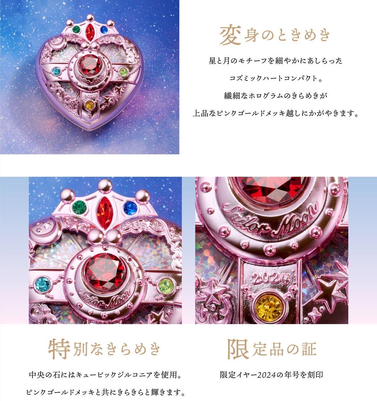 美少女戦士セーラームーン ミラクルロマンス シャイニングムーン