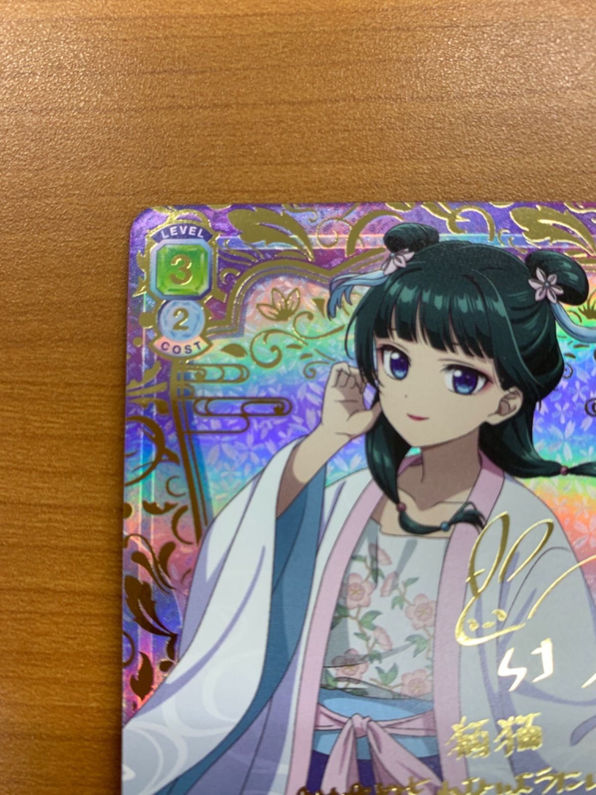 美品 青を纏って 猫猫 SSP サイン KSR/01B-004SSP ヴァイス