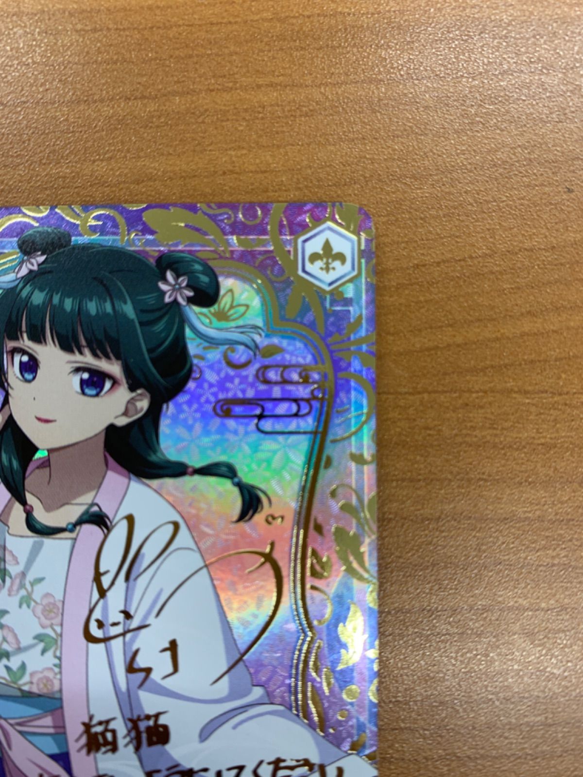 美品 青を纏って 猫猫 SSP サイン KSR/01B-004SSP ヴァイス