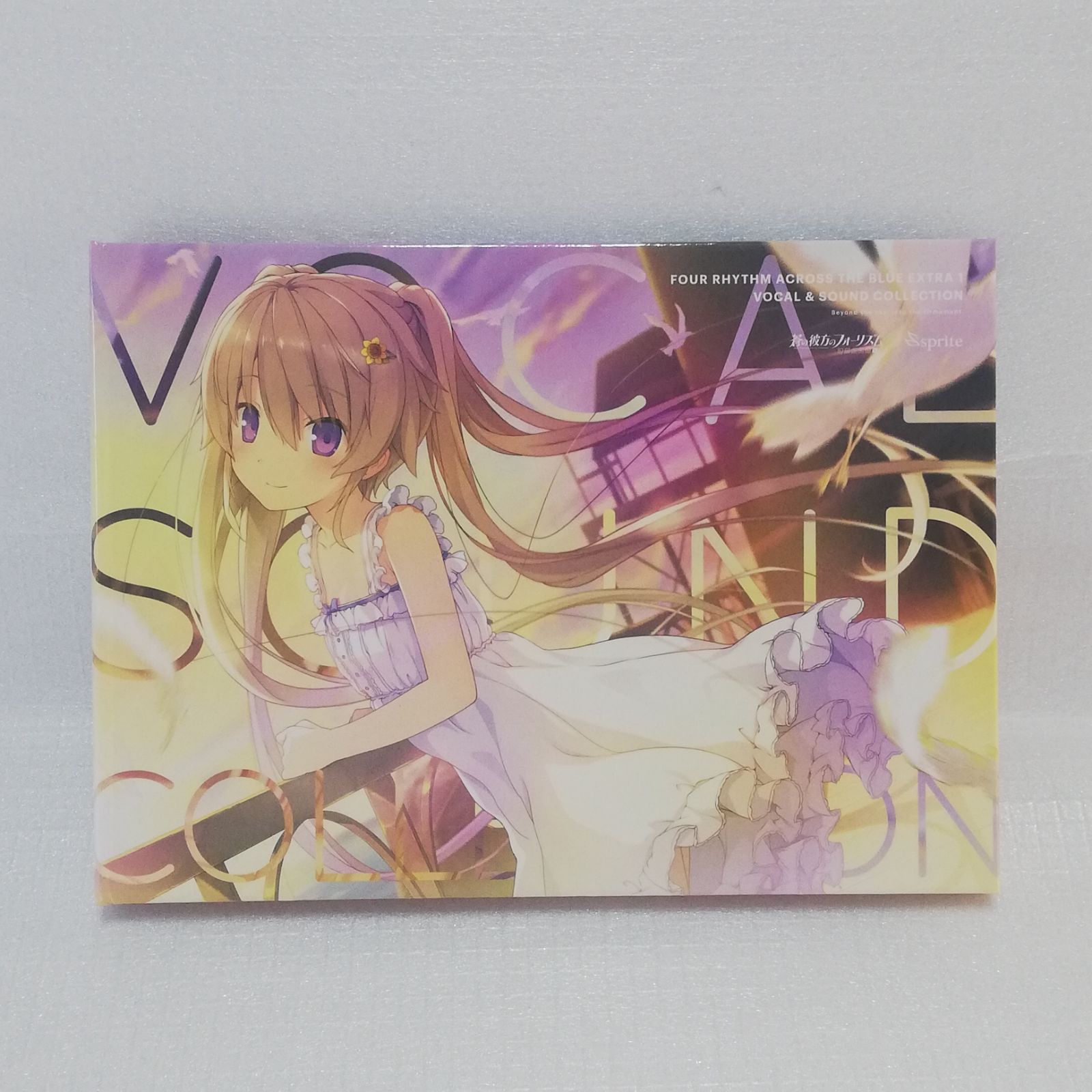 蒼の彼方のフォーリズム EXTRA 1 VOCAL & SOUND COLLECTION ボーカル 