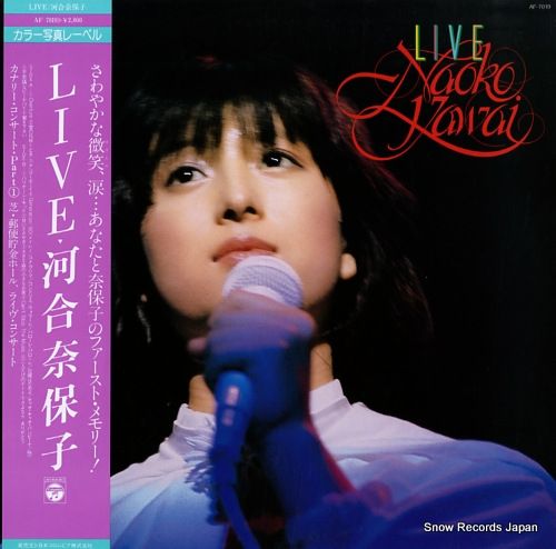 レコード】河合奈保子 live AF-7019 - メルカリ