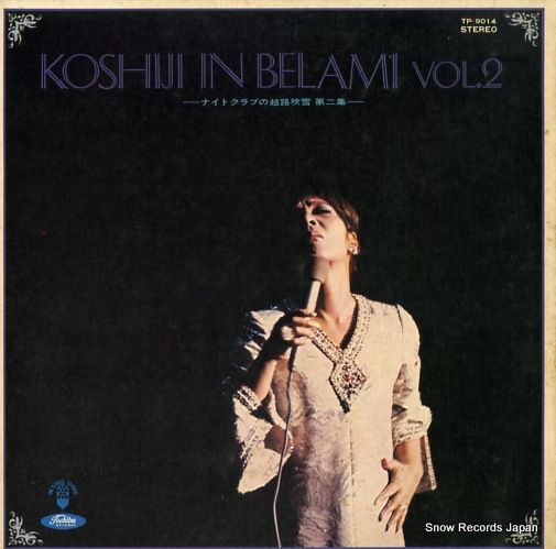 レコード】越路吹雪 ナイトクラブの越路吹雪 第2集 TP-9014 - メルカリ