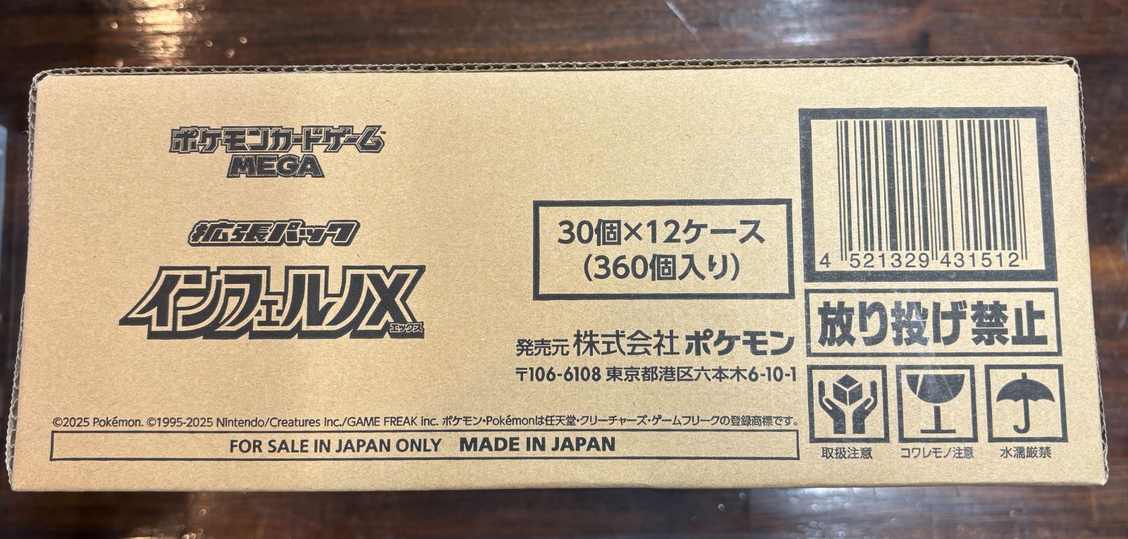 新品未開封品】 インフェルノX 12BOX入り 1カートン ポケモンカード