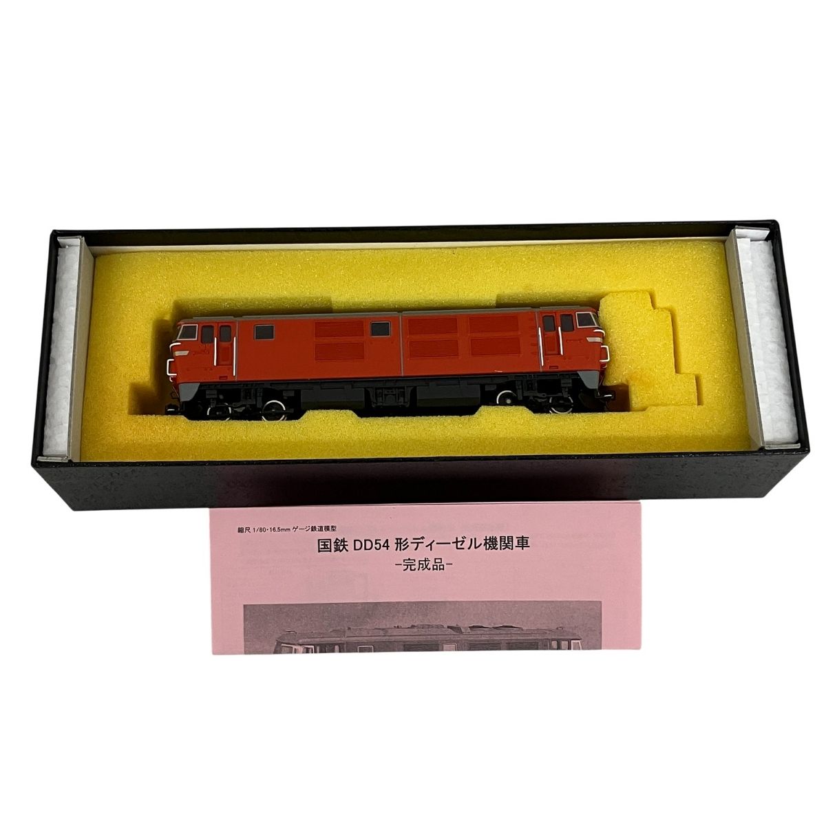 エンドウ DD54 ディーゼル機関車 ENDO 鉄道模型 HOゲージ ホビー 中古