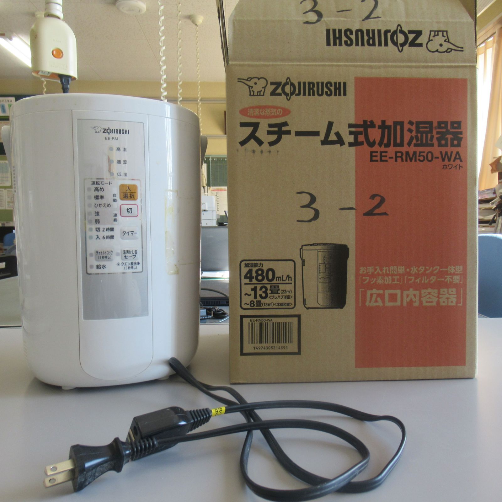 スチーム式加湿器 象印 EE-RM50 - メルカリ