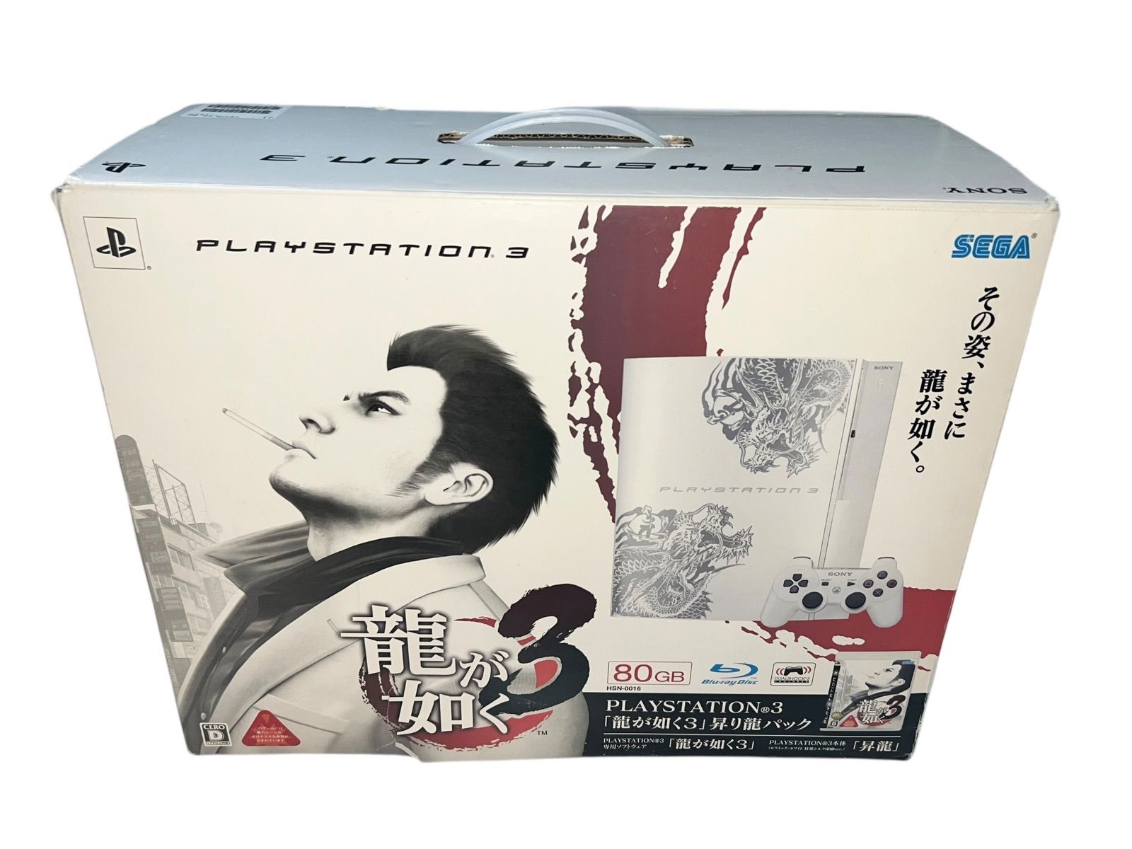 ps3 本体 龍が如く 昇り龍 PlayStation3 - メルカリ
