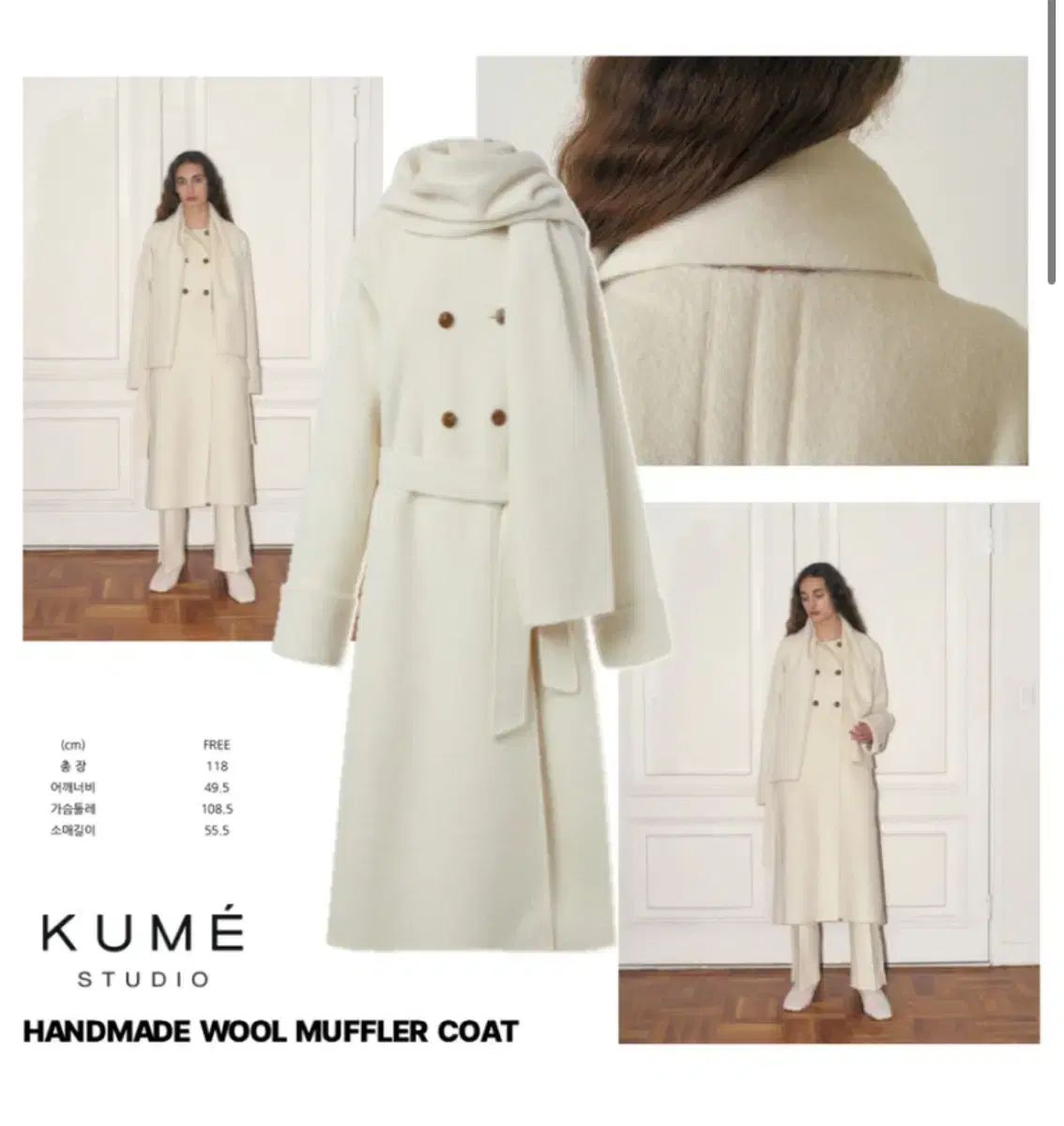 ナヨン NAYEON クメコート 白