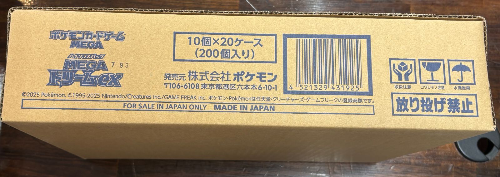 新品未開封品】 MEGAドリームex 20BOX入り 1カートン ポケモンカード