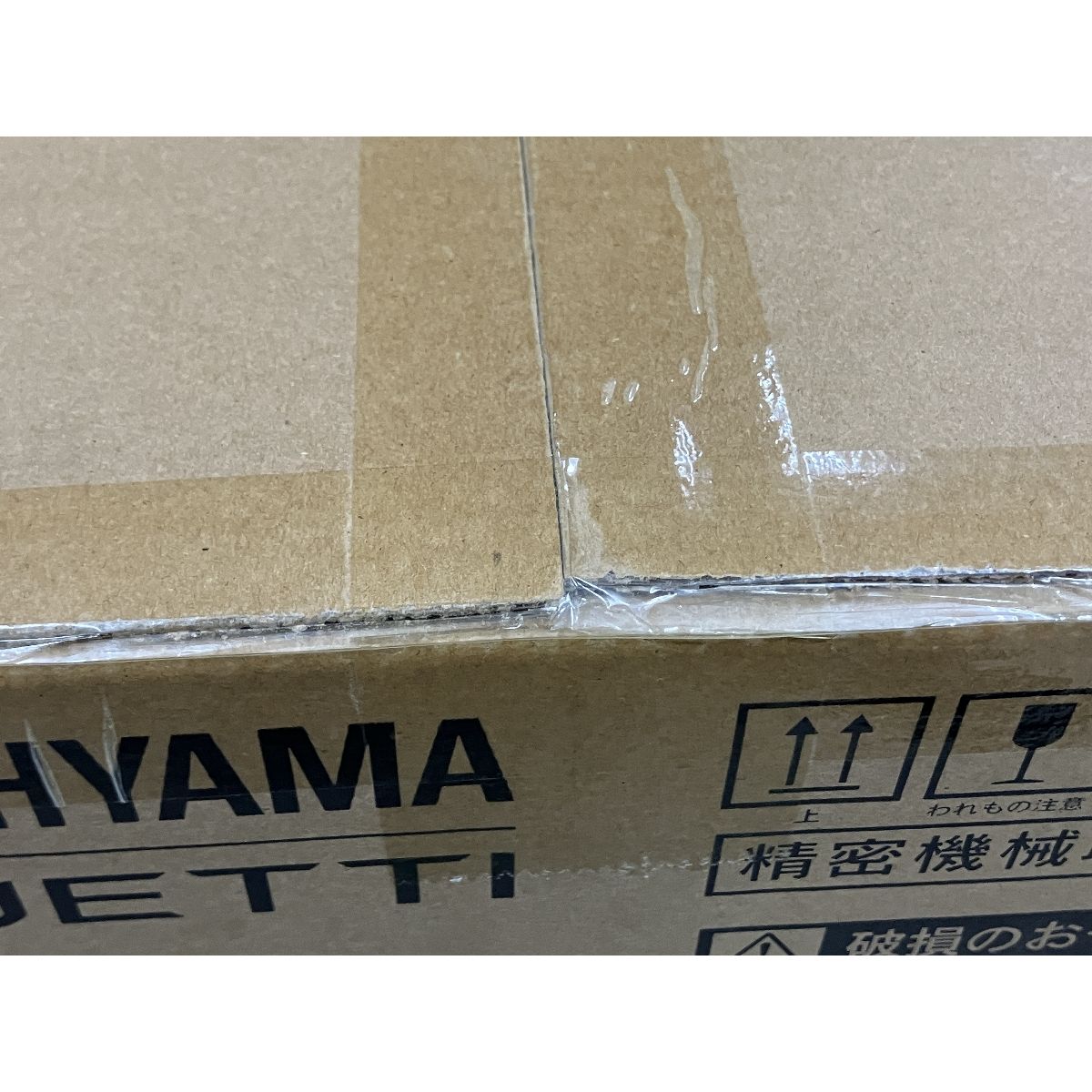 防災 アイリスオーヤマ