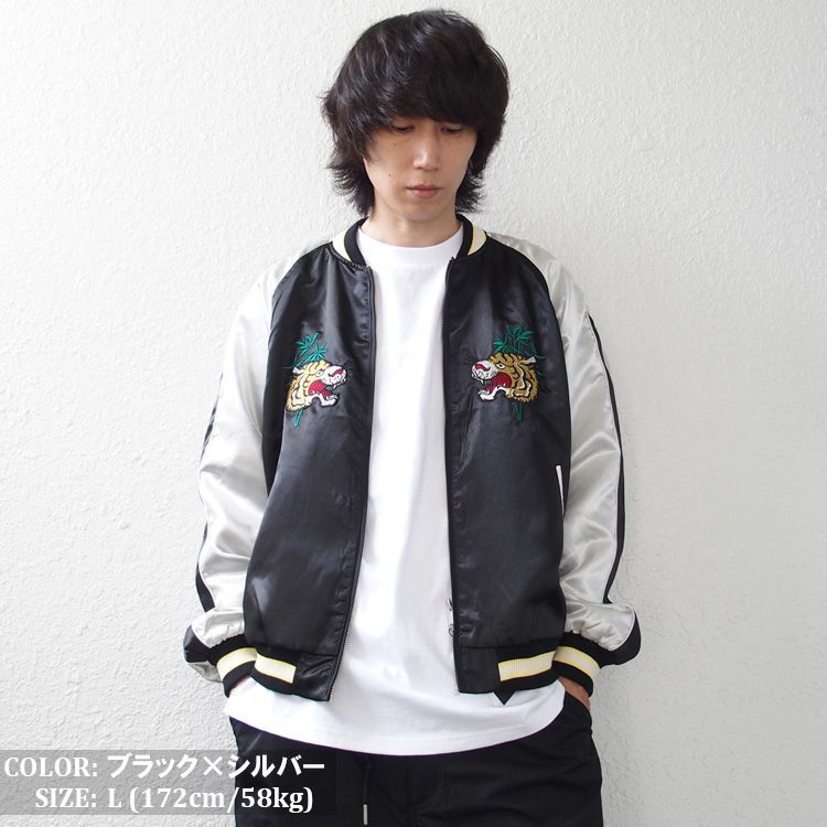 スカジャン メンズ レディース JUNGLE STORM ジャングルストーム 虎