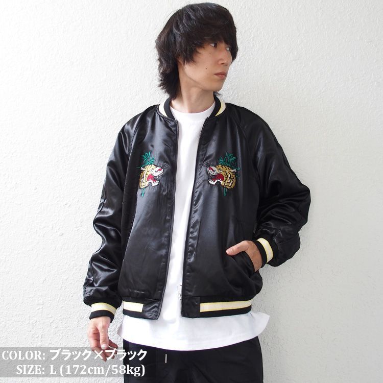 スカジャン メンズ レディース JUNGLE STORM ジャングルストーム 虎