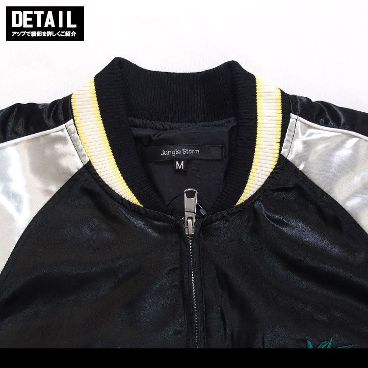 スカジャン メンズ レディース JUNGLE STORM ジャングルストーム 虎