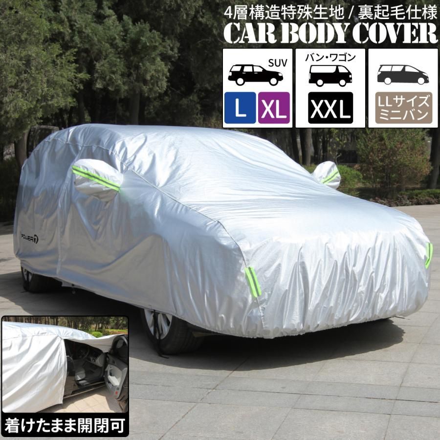 車カバー カーカバー カーボディカバー 裏起毛 高品質4層構造 SUV 厚手 ドア開閉 傷がつかない バン ワゴン カバー 防水 紫外線カット