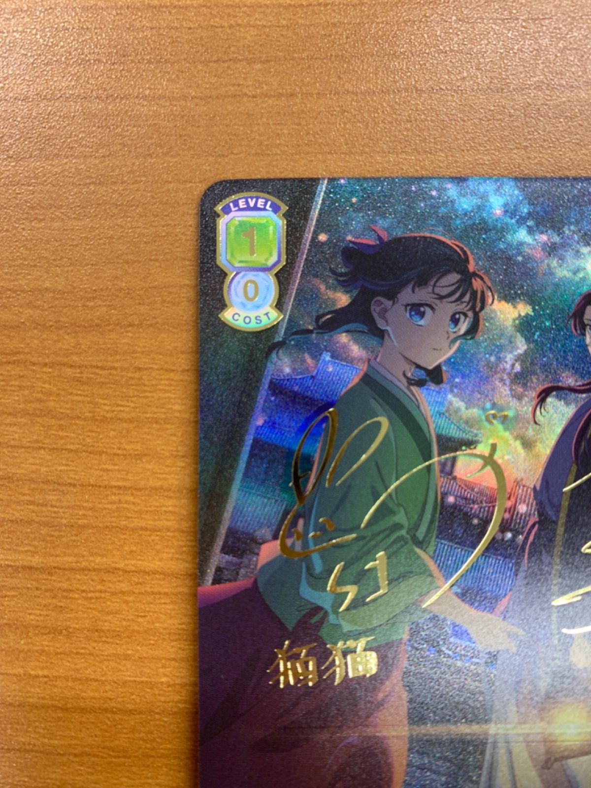 美品 後宮の謎に挑む 猫猫&壬氏 SSP サイン KSR/01B-003SSP ヴァイス