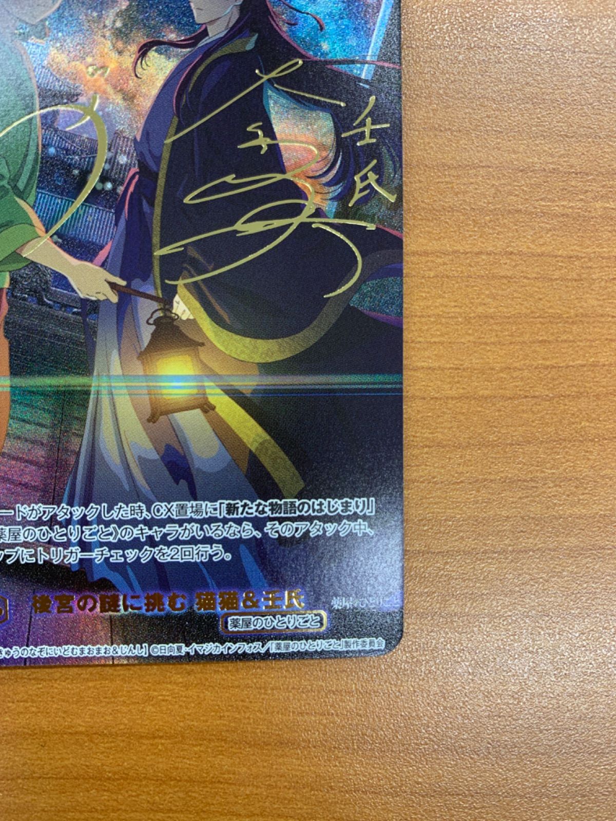 美品 後宮の謎に挑む 猫猫&壬氏 SSP サイン KSR/01B-003SSP ヴァイス