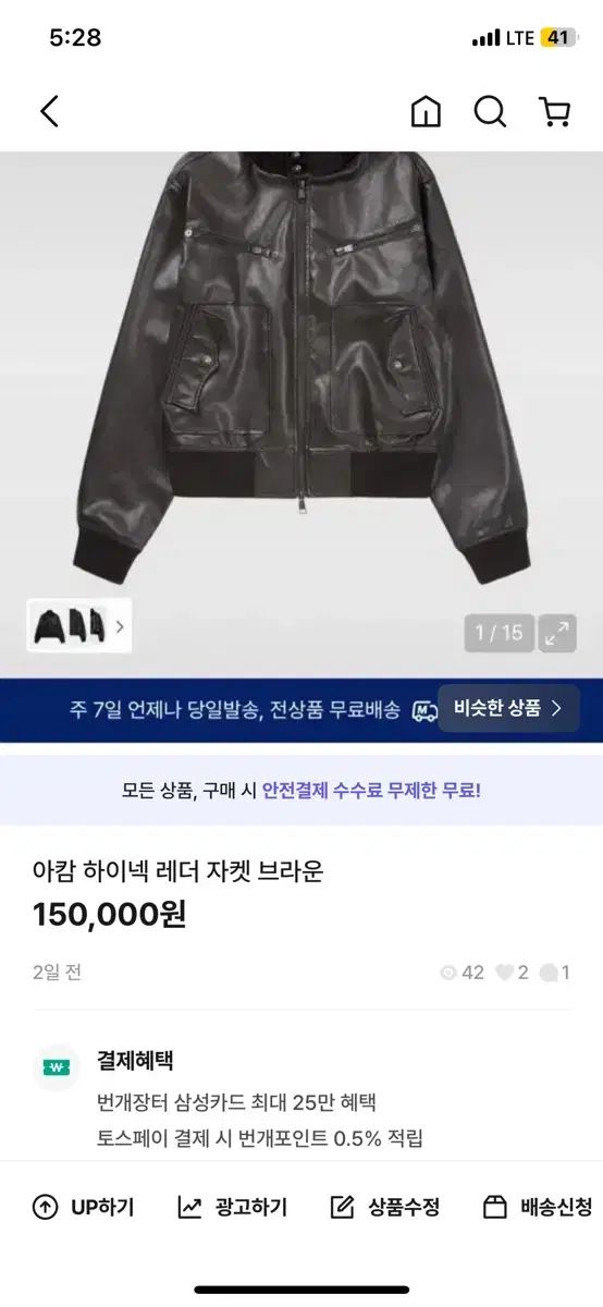 アークハム ハイネック ジャケット ブラウン