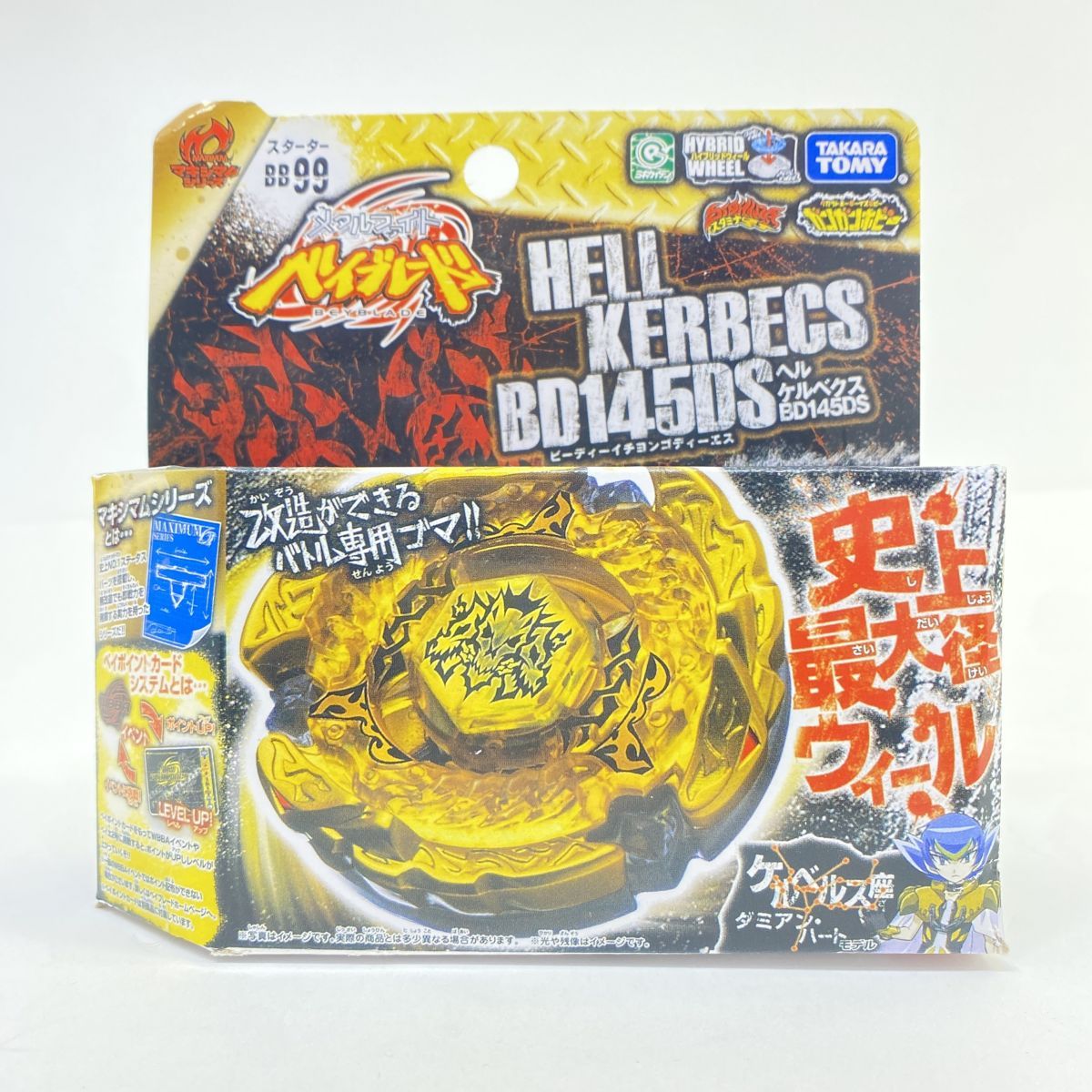 未開封】タカラトミー メタルファイト ベイブレード BB-99 スターター