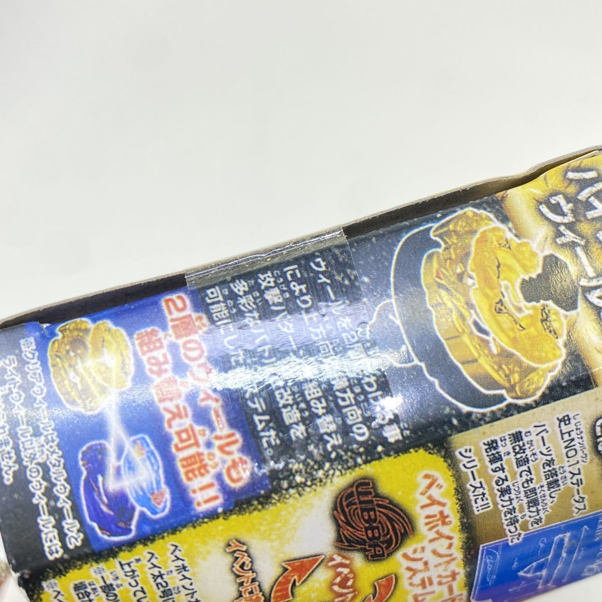 【未開封品】メタルファイトベイブレード　ヘルケルベクスBD145DS Amazon.co.jp: ベイブレード BB-99 スターター ヘルケルベクス BD145DS