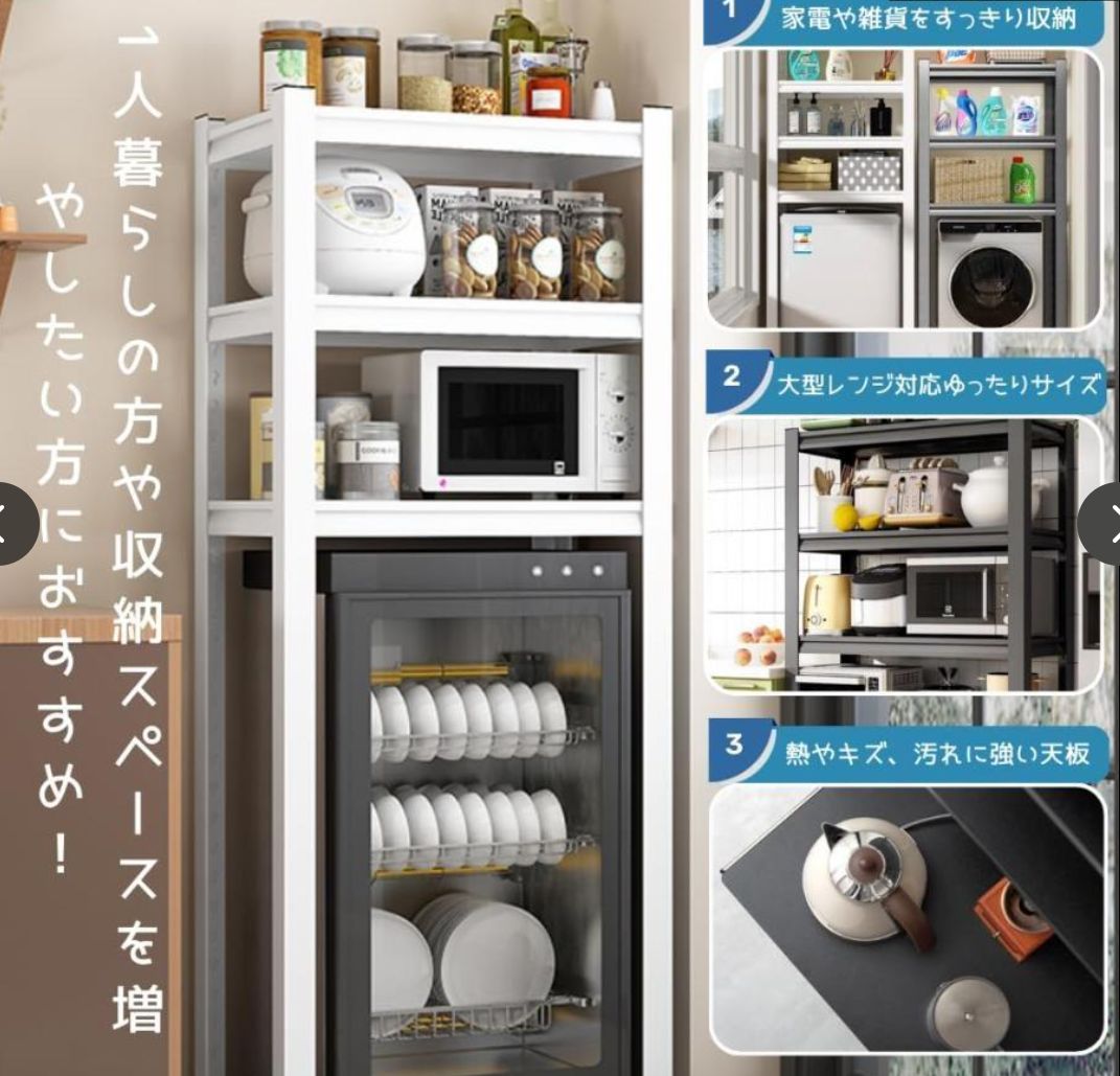 大好評多機能キッチンラック 3段 ゴミ箱上収納 冷蔵庫ラック 洗濯機