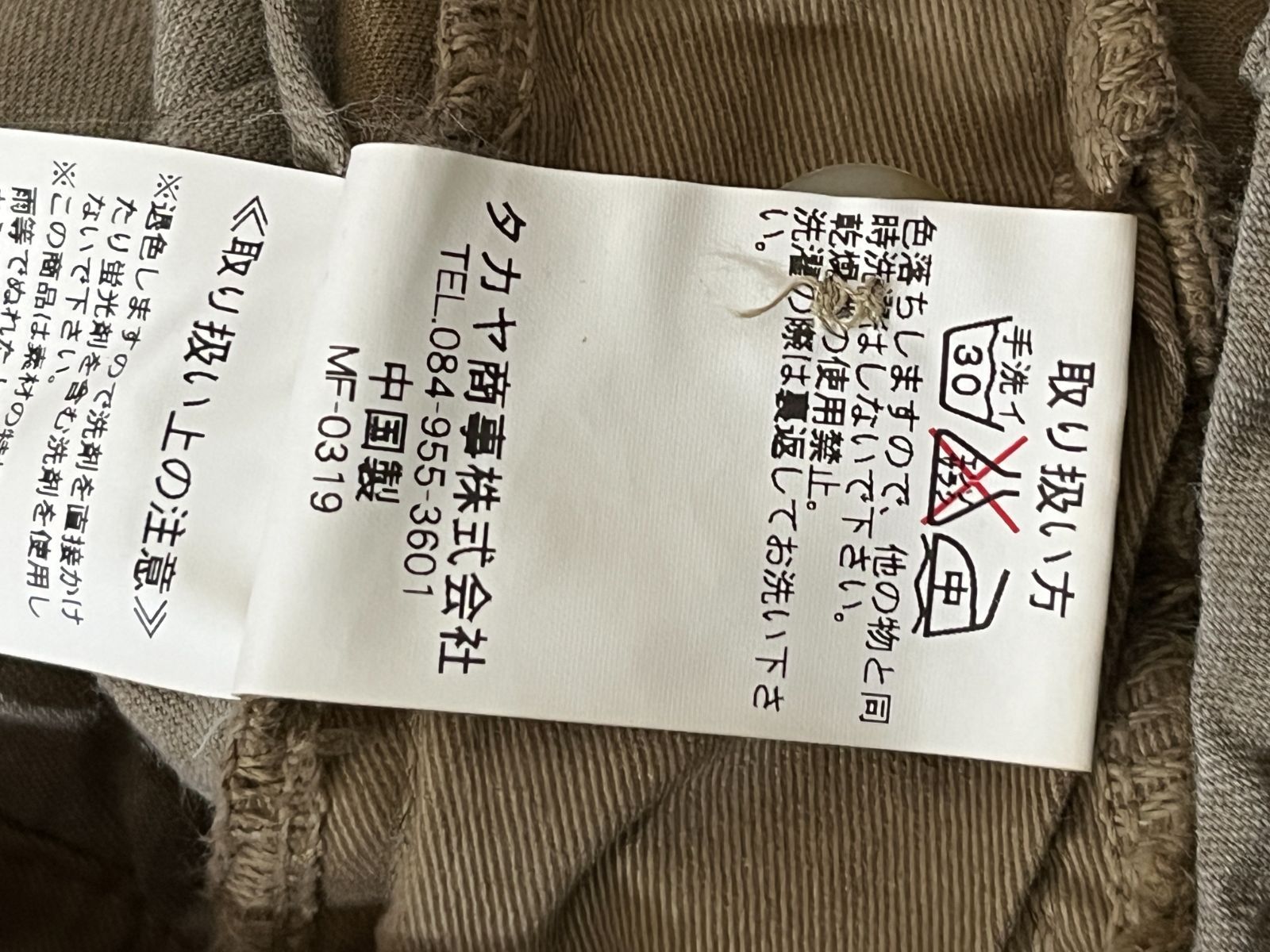  00 s ヴィンテージ MARITHE FRANCOIS GIRBAUD マリテフランソワジルボー ストレッチ カーゴパンツ ワークパンツ カーゴパンツ パンツ