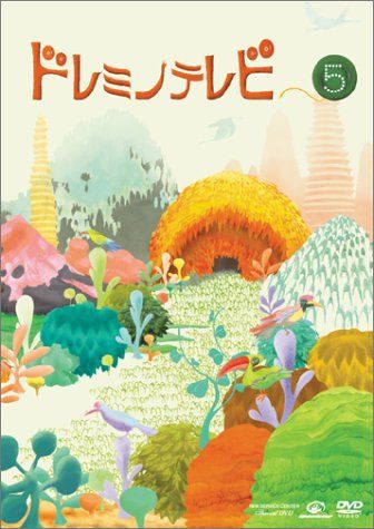 ドレミノテレビ5 [DVD](品)