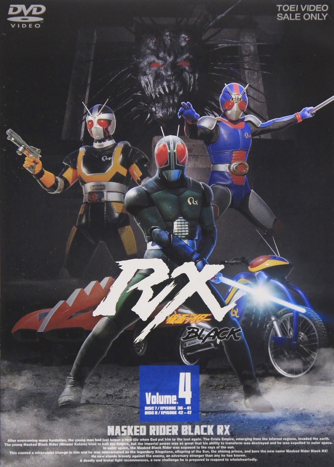 仮面ライダーBLACK RX VOL.4 [DVD](品) 【公式通販】