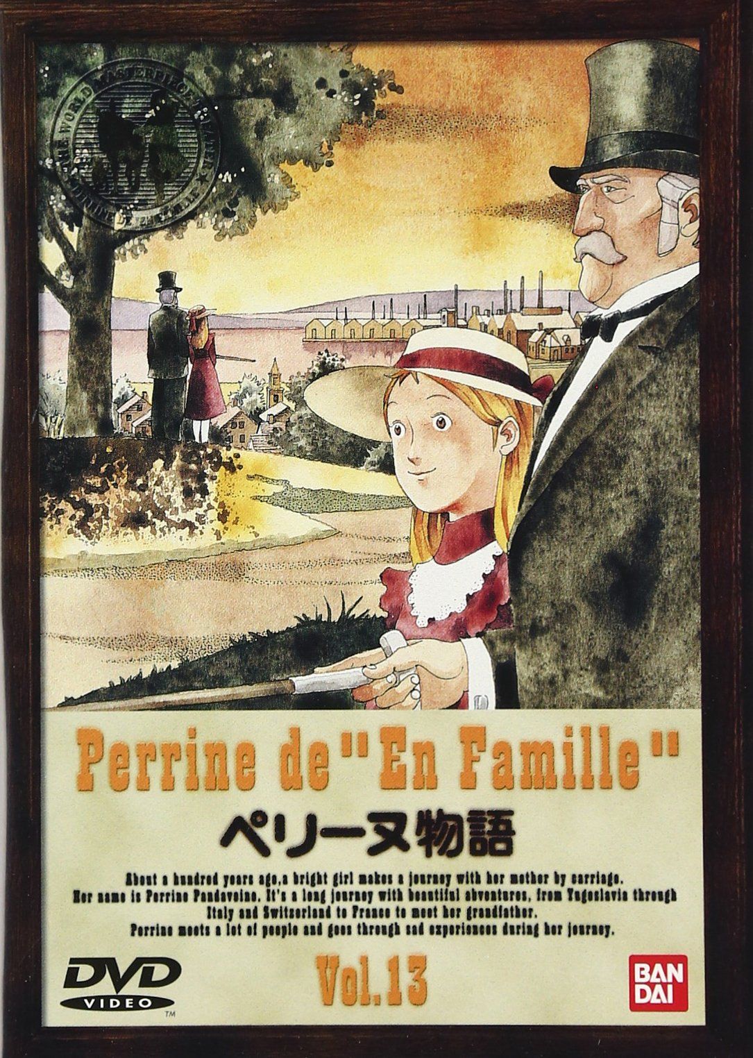 ペリーヌ物語(13) [DVD](中古品) - メルカリ