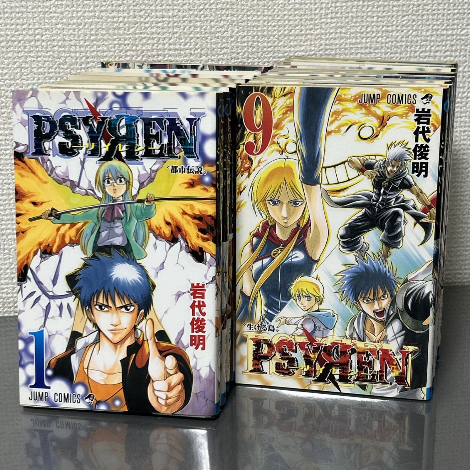 PSYREN-サイレン- 全16巻セット 岩代俊明 サイレン アニメ化 - メルカリ