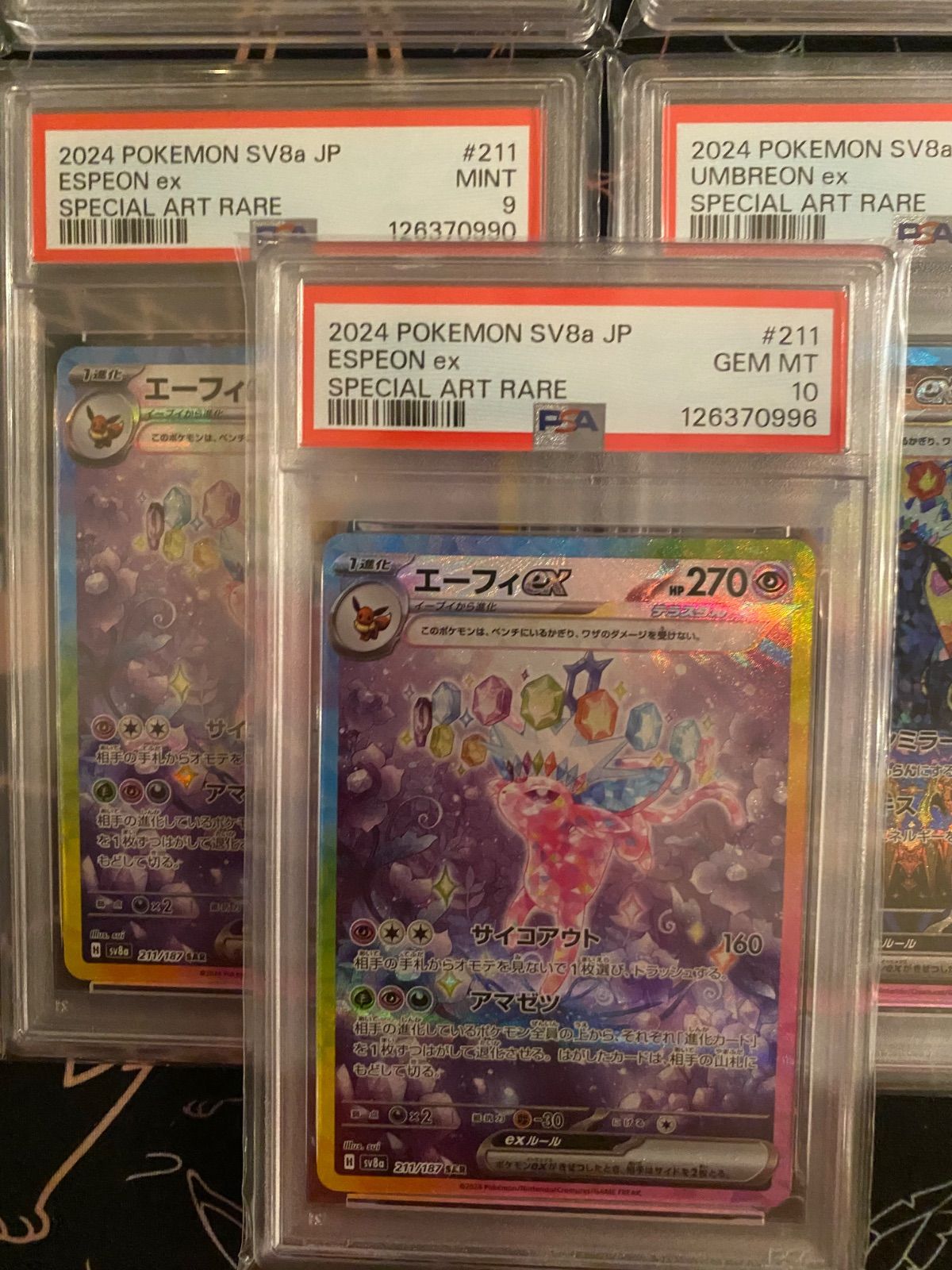 PSA10 10連番 +1枚おまけ付 テラスタルフェスex SAR イーブイ進化