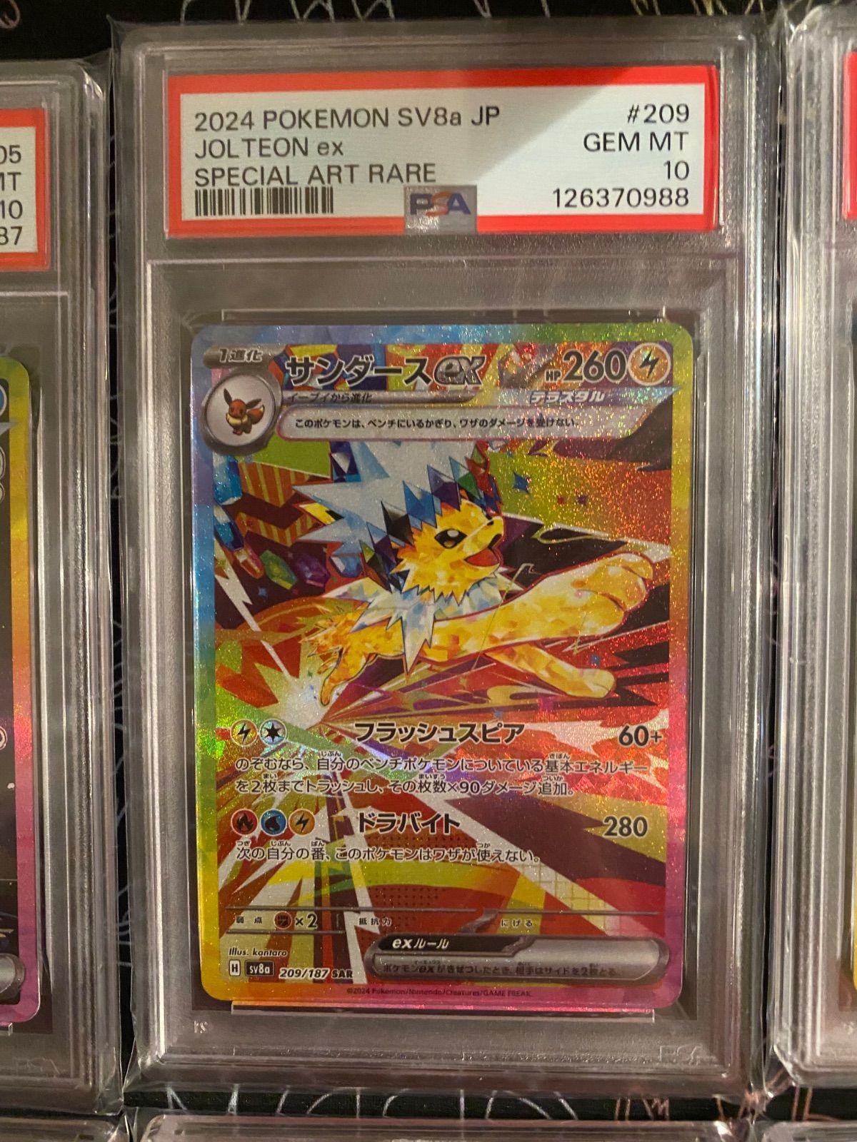 PSA10 10連番 +1枚おまけ付 テラスタルフェスex SAR イーブイ進化