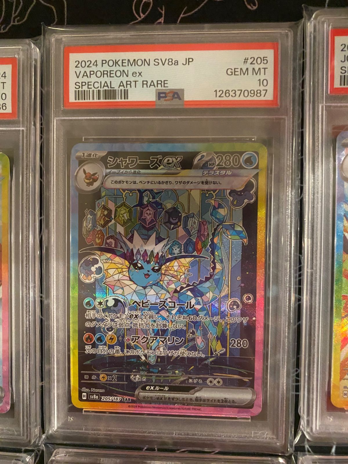 PSA10 10連番 +1枚おまけ付 テラスタルフェスex SAR イーブイ進化