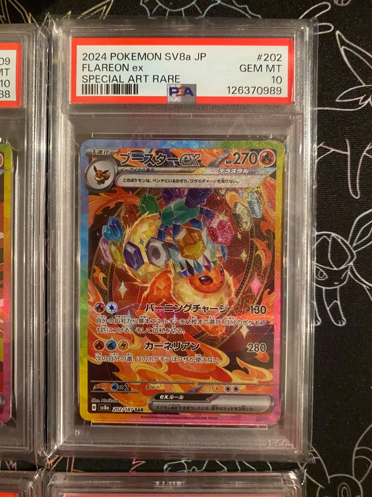 PSA10 10連番 +1枚おまけ付 テラスタルフェスex SAR イーブイ進化