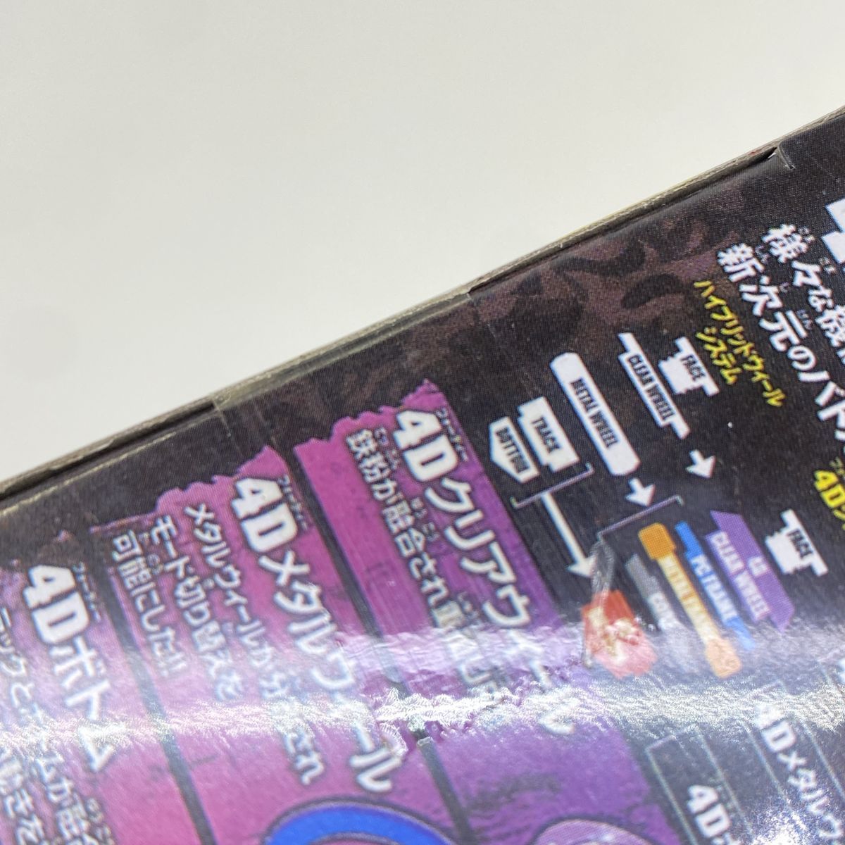 メタルファイトベイブレード 4D BB122 ディアブロネメシス エックスディー Diablo Nemesis X:D 【BB-122】BEYBLADE 暗黑復仇者 ディアブロ