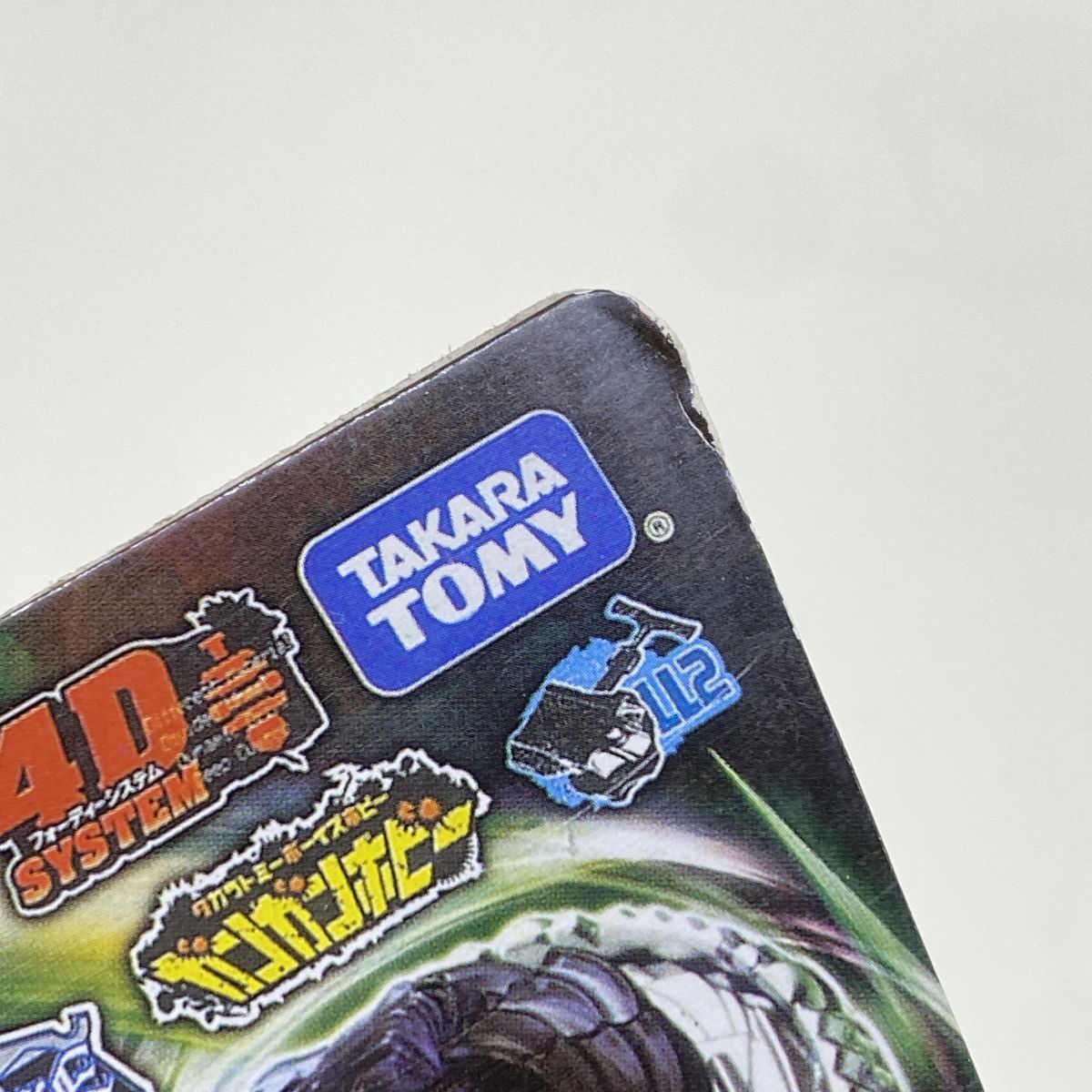 未開封】タカラトミー メタルファイト ベイブレード BB-122 スターター