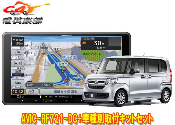 中古　carrozzeria AVIC-RF721 カーナビ 楽天市場】【冬のﾄﾞｰﾝ!と全品超ﾄｸ祭】AVIC-RL721 パイオニア
