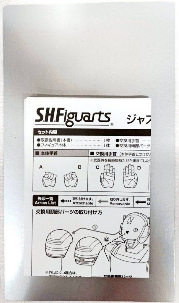 巨獣特捜ジャスピオン ジャスピオン