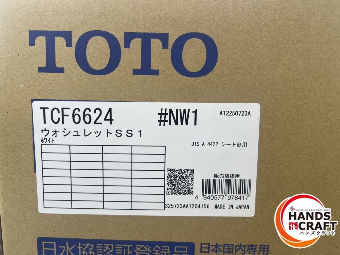 TOTO TCF 6624 ＃NW 1 ウォシュレット 温水洗浄便座 シートタイプ ホワイト