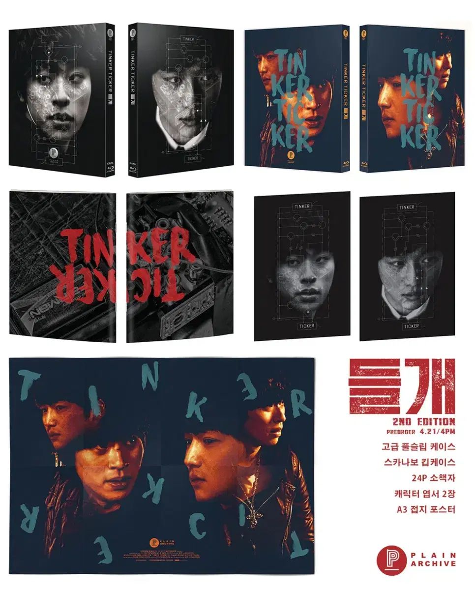 狩猟犬 ブルーレイ Blu ray セカンドエディション