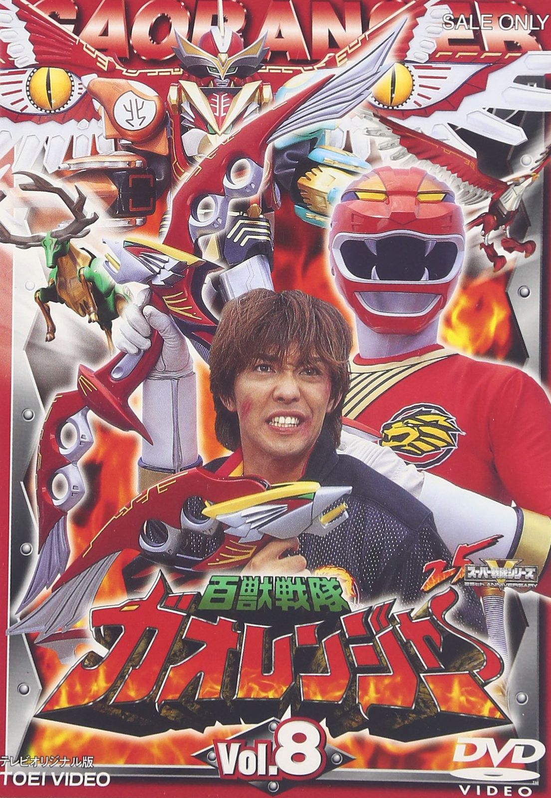 百獣戦隊ガオレンジャー VOL.8 [DVD](中古品) - メルカリ