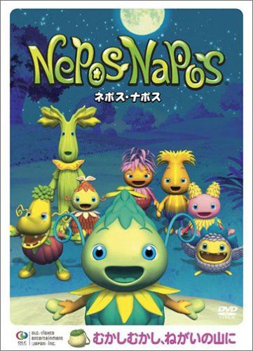 ネポス・ナポス DVD6枚セット ネポス・ナポス~むかしむかし、ねがいの山に~ [DVD](中古品) - メルカリ