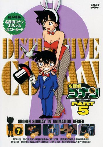 名探偵コナンDVD PART5 vol.7(中古品) - メルカリ
